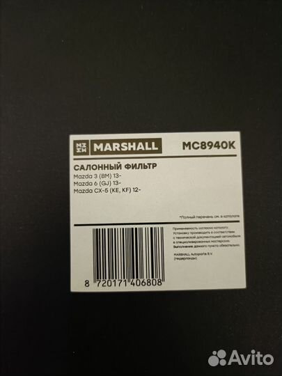 Фильтр салонный угольный Mazda CX-5
