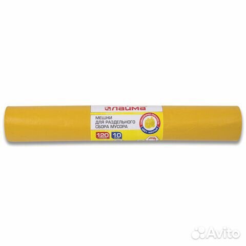 Мешки для раздельного сбора мусора 120 л, желтые