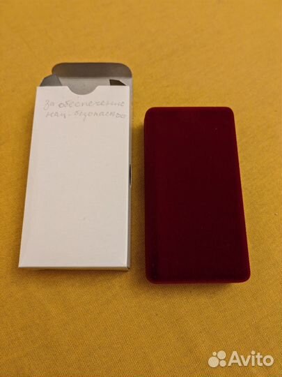 Памятная медаль