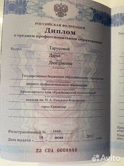 Педагог по вокалу онлайн