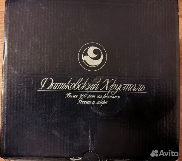 Салатник хрустальный 