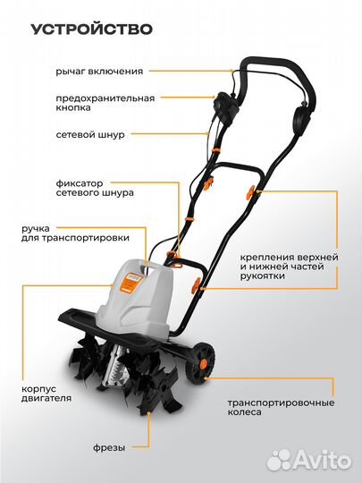 Электрический культиватор Electrolite EC 2400