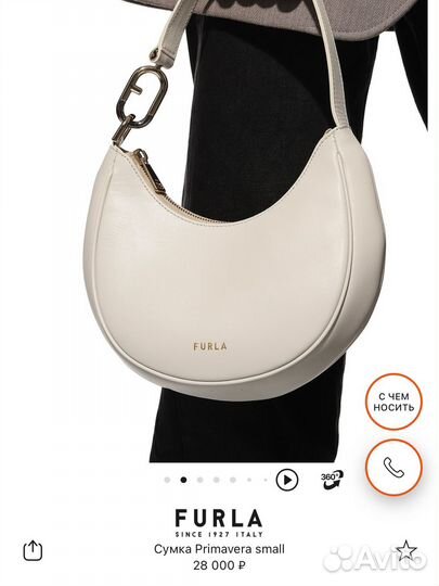 Сумка furla primavera small