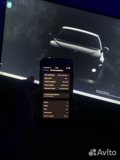 iPhone SE (2022), 128 ГБ