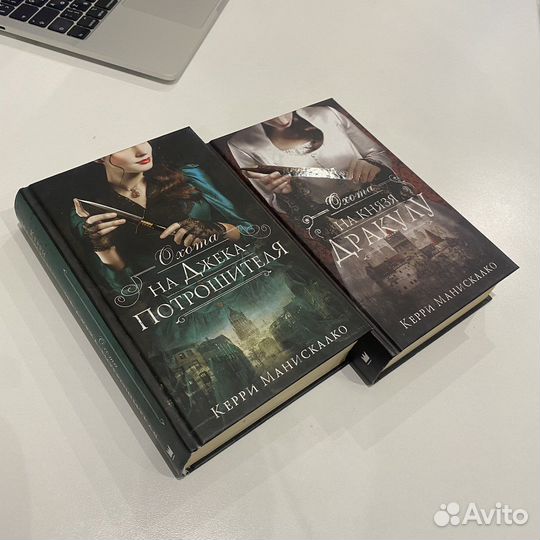 Охота на джека потрошителя Керри Манискалко