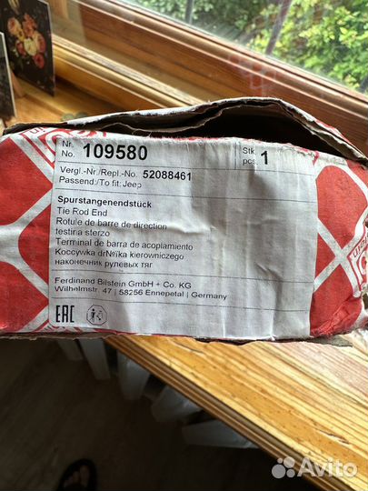 Тяги для Jeep Grand Cherokeе 99-05