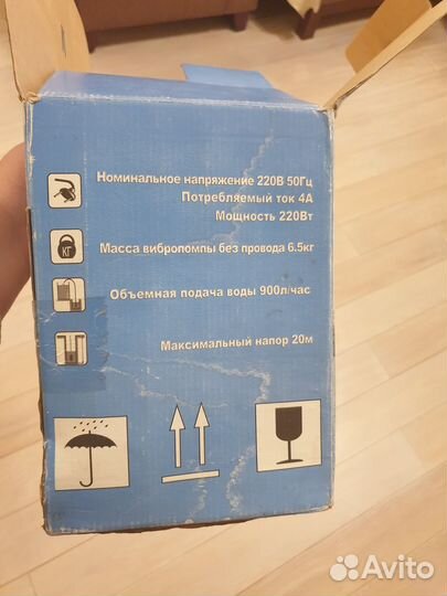 Насос вибрационный