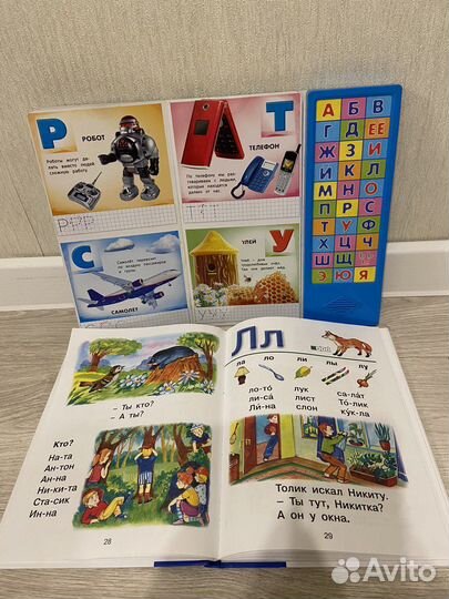 Азбука, музыкальная книга и обучающая чтению книга