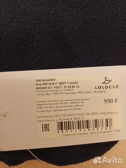 Шапка шлем для мальчика новая