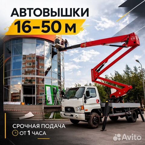 Аренда и услуги телескопической автовышки, 400 кг, 50 м, Химки