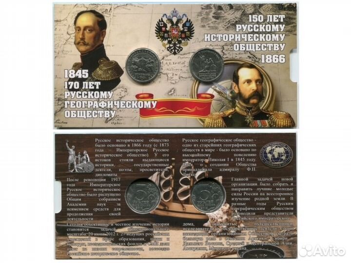 Наборы монет