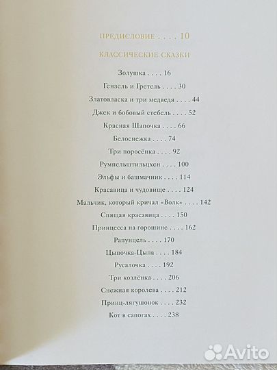 Сборник классических сказок. Крис Колфер