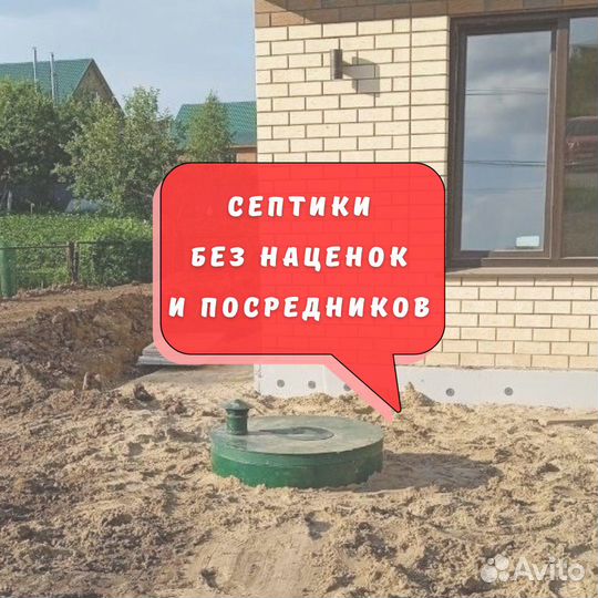 Септик под ключ