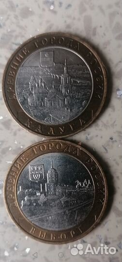 Юбилейная Монета. Биметалл. 10р