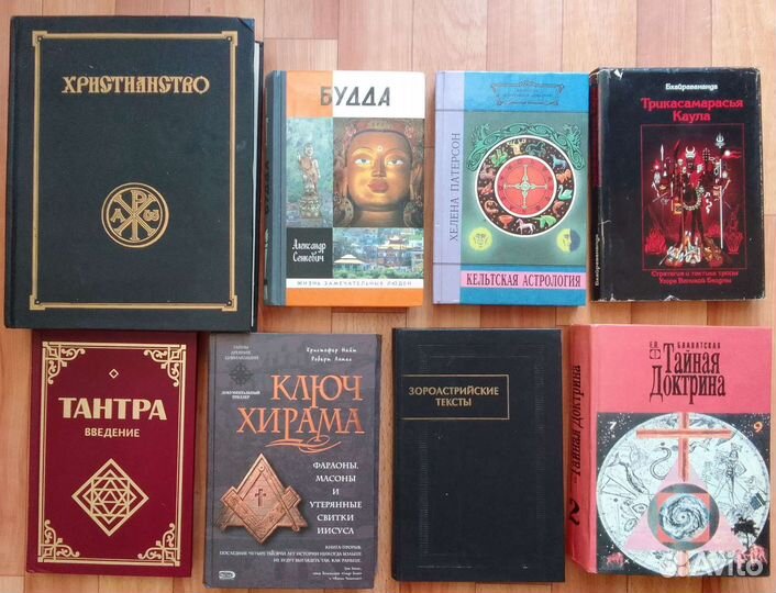 Книги православные, эзотерика, духовные практики