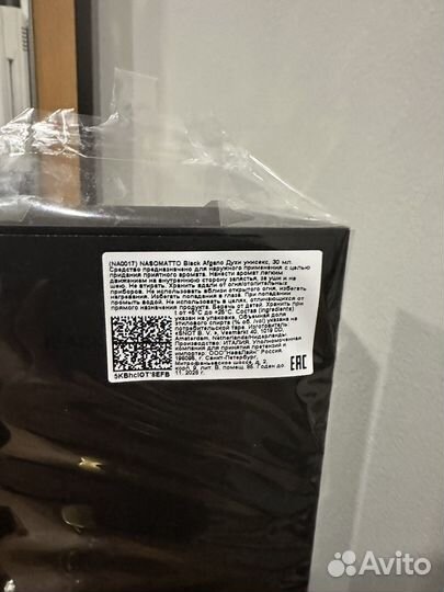 Nasomatto black afgano parfum оригинал на распив