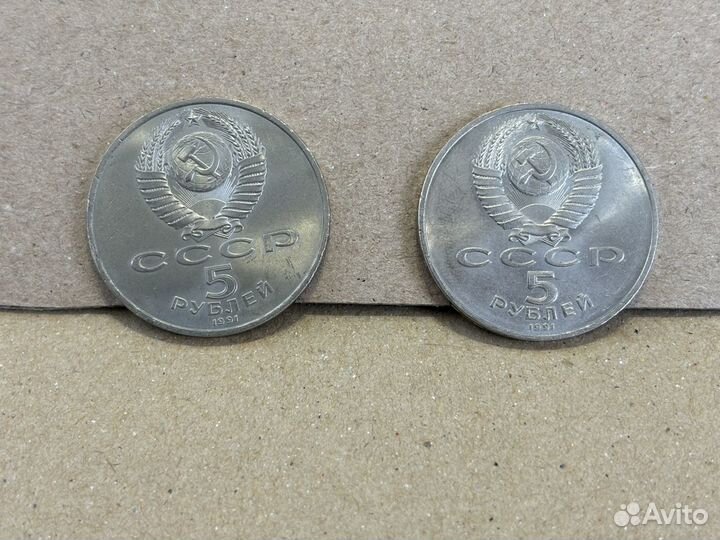 Монеты СССР юбилейные 5 руб