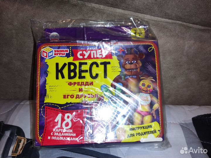 Супер квест Фреди и его друзья