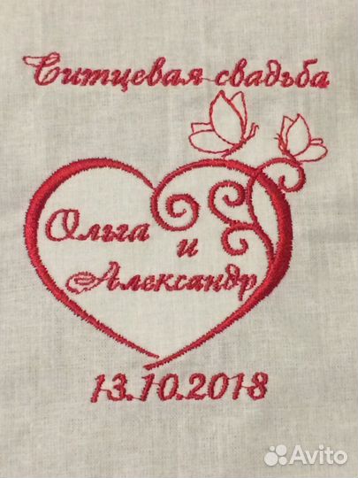 Платочек на ситцевую свадьбу