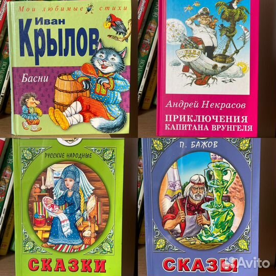 Детские книги пакетом