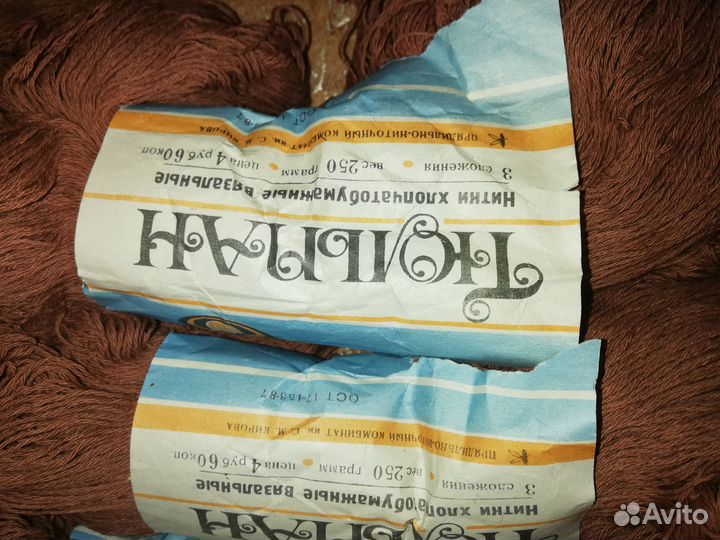 Пряжа нитки для вязания