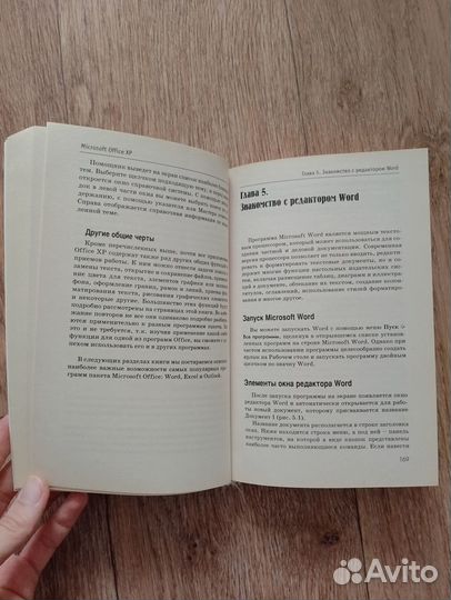 Книга Самоучитель работы на компьютере