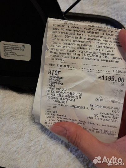 Новая антенна телевизионная