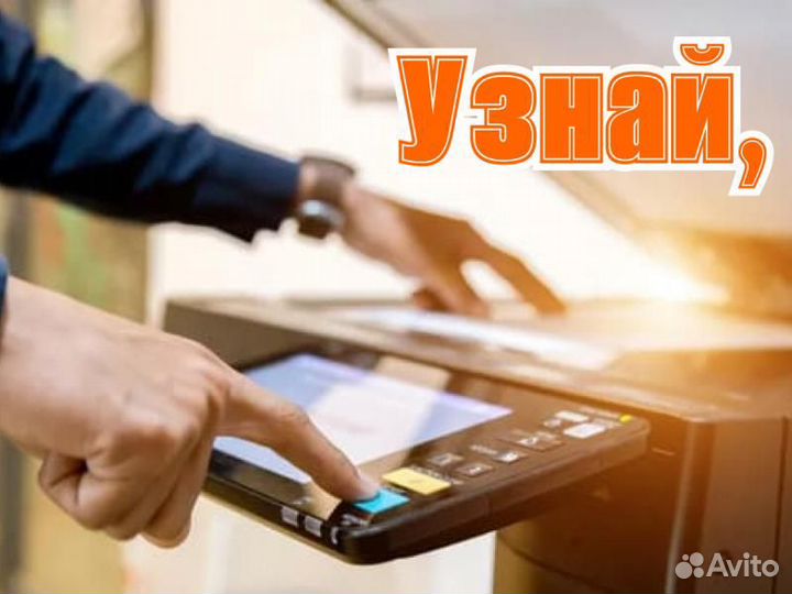 Мфу лазерный с WiFi Большой оФис Кредит