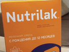 Детская молочная смесь Nutrilak, детское питание