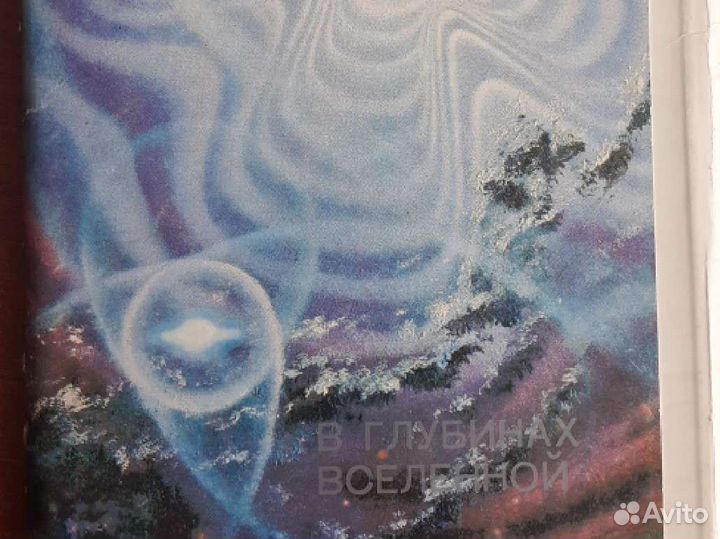 Наборы открыток СССР В глубинах Вселенной