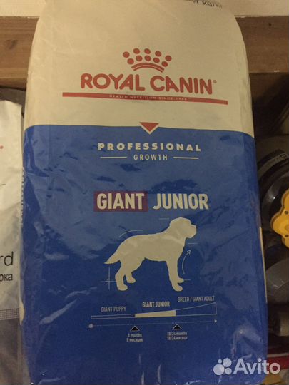 Роял Канин корм для собак 20 кг