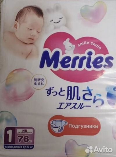 Подгузники merries nb 0-5 кг 38 шт