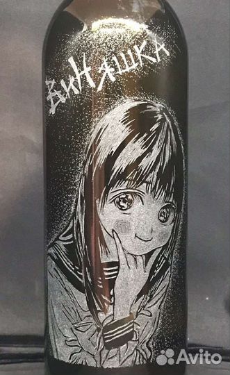 Бутылка с ручной алмазной гравировкой