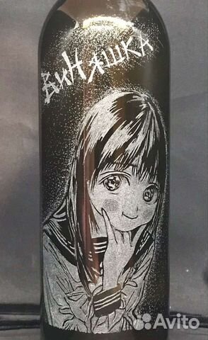 Бутылка с ручной алмазной гравировкой