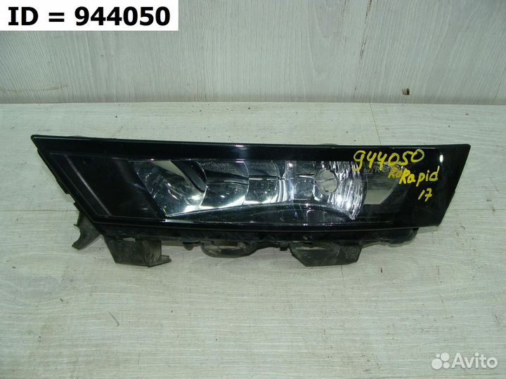 Птф передняя левая Skoda Rapid