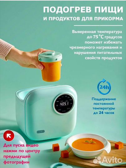 Стерилизатор подогреватель для бутылочек