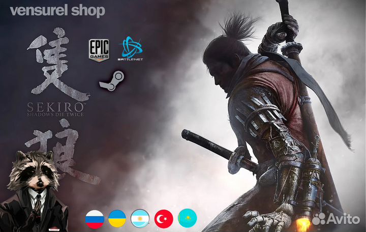 Sekiro: Shadows Die Twice - Steam/Playstation