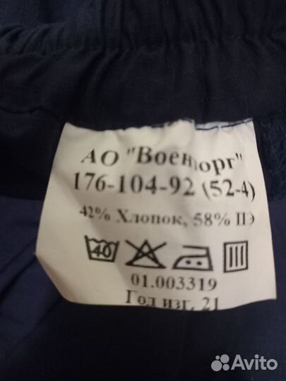 Костюм офисный новый