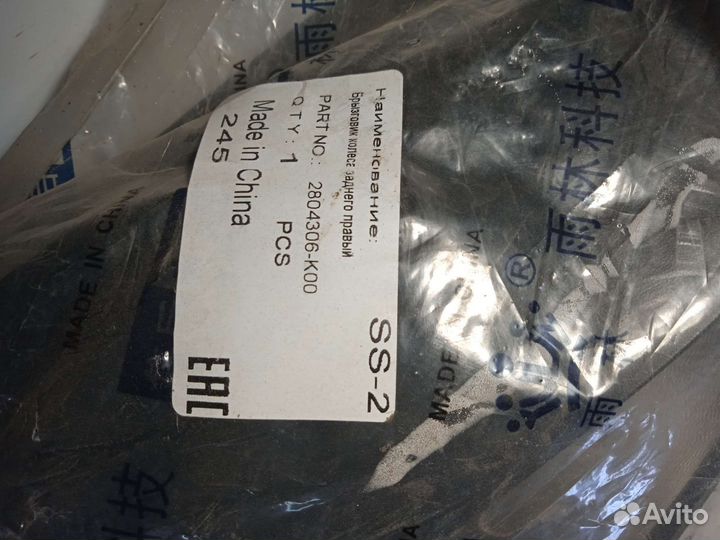 Брызговики