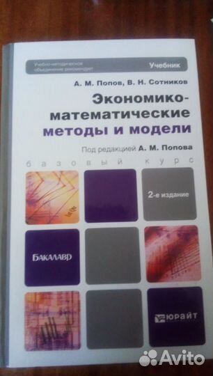 46 Математика и др