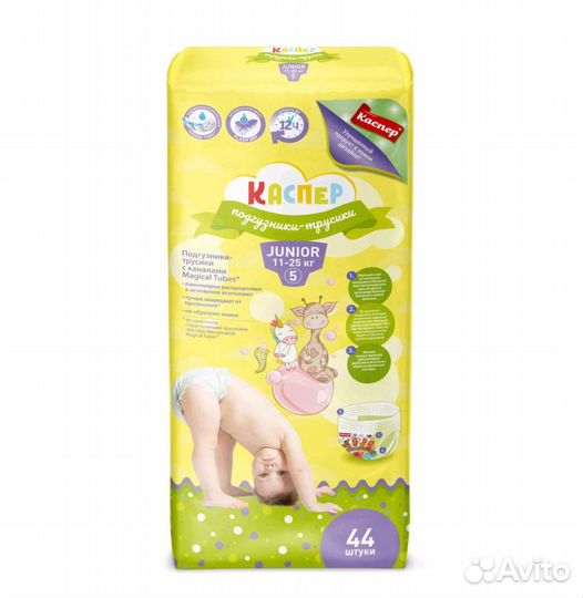 Подгузники-трусики Junior 5 (11-25 кг)