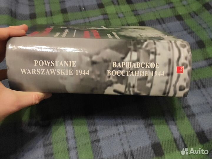 Варшавское восстание 1944 в документах из архивов