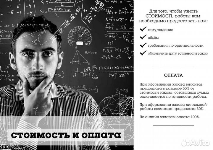 Диплом, курсовая, реферат, контрольная, эссе