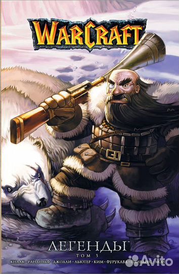 Warcraft легенды. 4 тома