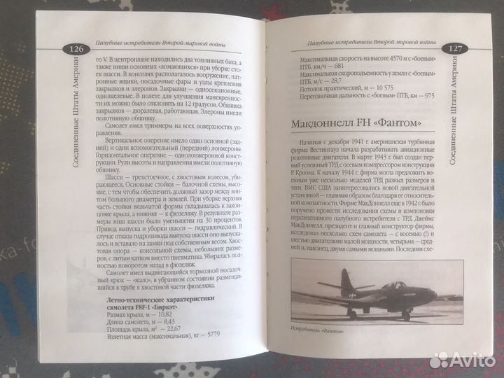 Палубные истребители вмв: справочник