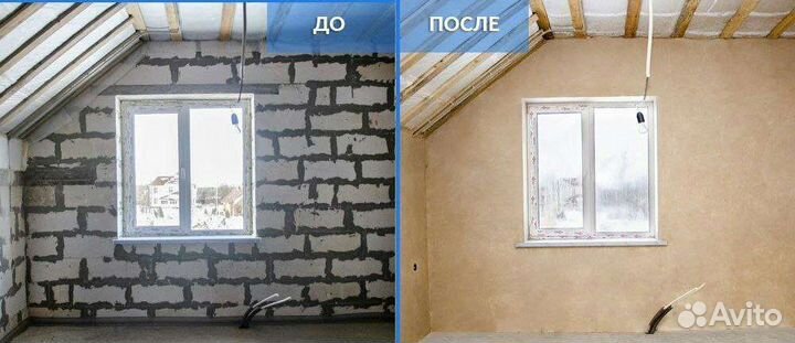 Штукатурка стен и откосов