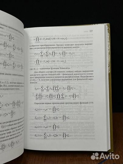 Конфликтно-устойчивые радиоэлектронные системы