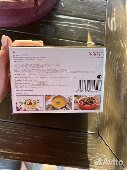 Набор керамической посуды