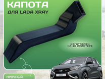 Рычаг замка капота для LADA Xrey