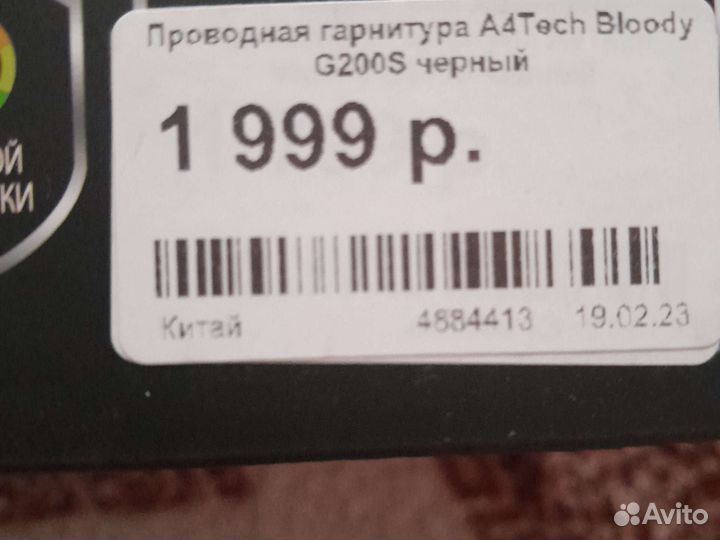 Наушники bloodyg200s